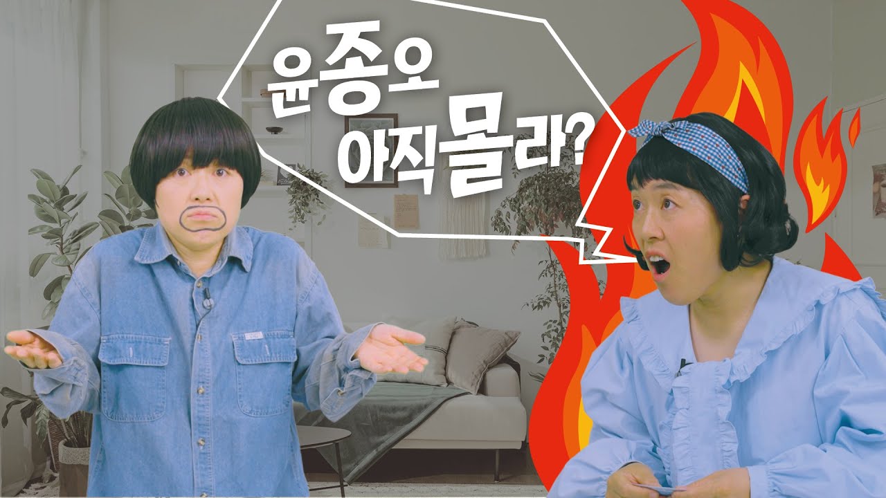 윤종오를 아직 몰라?