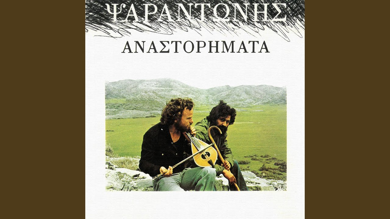 Haniotiko - Sirto