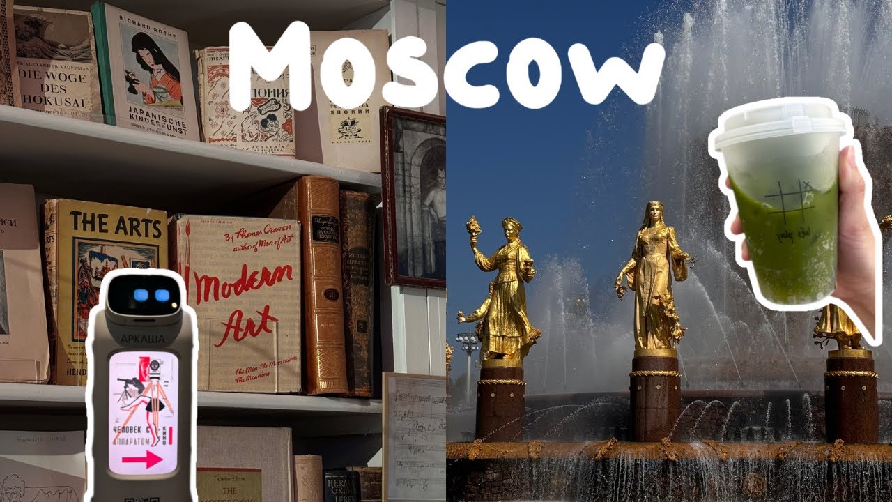 маршрут по москве на 2 дня 