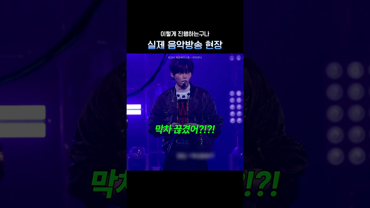팬이랑 아이돌 영원히 서로 붐따 날림