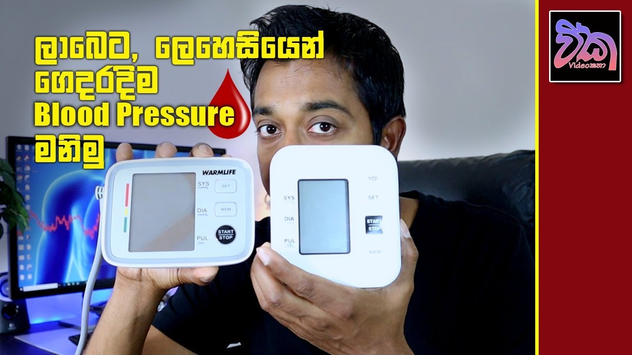 Monitoring Your Blood Pressure at Home