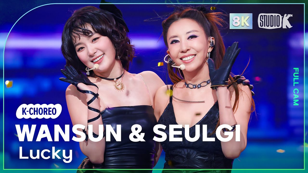 [K-Choreo 8K] 완선 & 슬기 직캠 'Lucky' (WANSUN & SEULGI Choreography) @MusicBank 250117