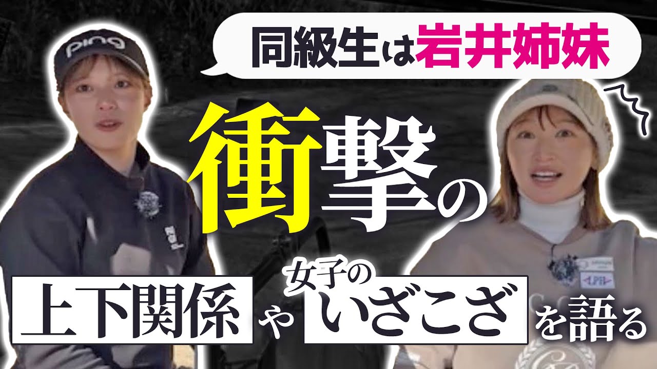 絶対に表では言えない話！？【相場彩那最終回】