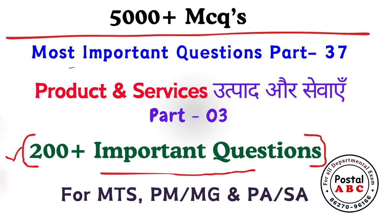 Most Important Question Part - 37 || Product & Services उत्पाद और सेवाएँ Part - 03 ||