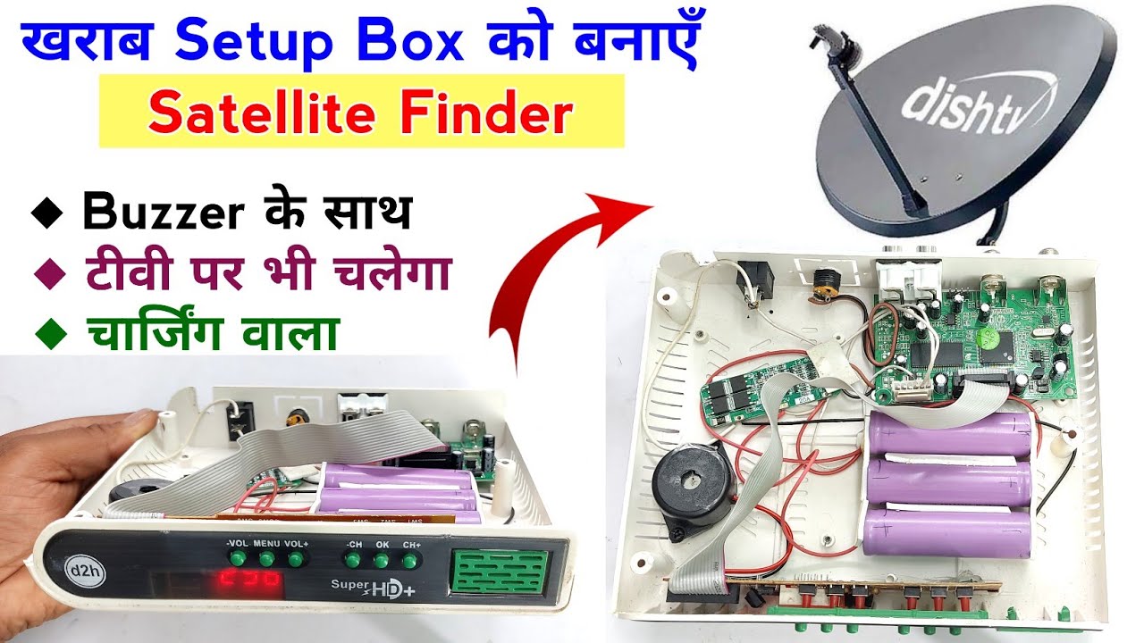 खराब Setup Box से बनाओ सैटेलाइट फाइंडर | चार्जिंग वाला Signal finder | how to make satellite finder