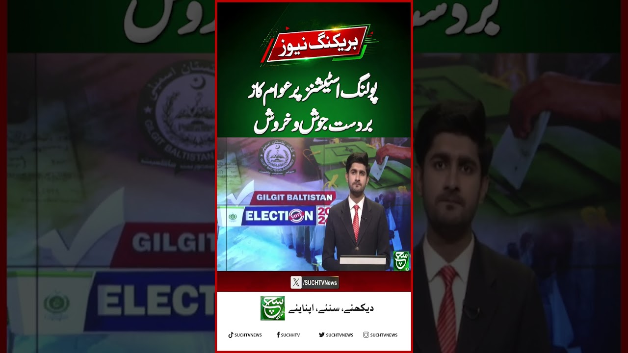 Massive Public Enthusiasm at Polling Stations | High Voter Turnout Report | Such News