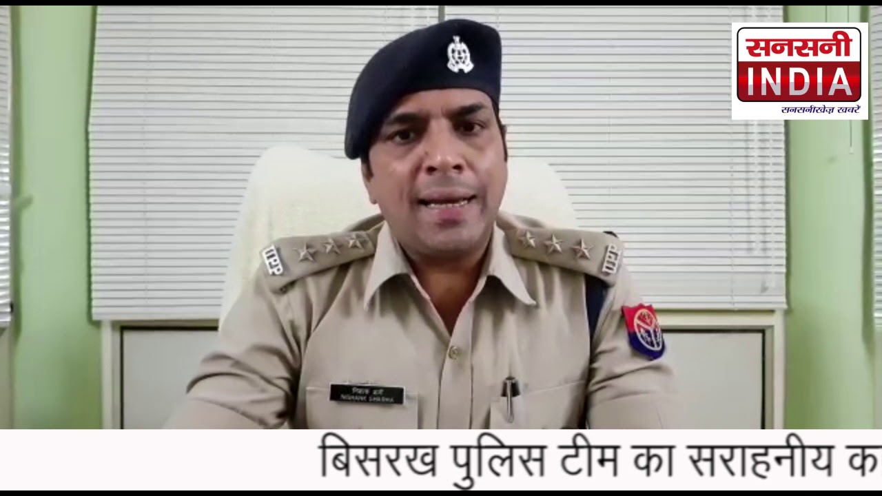 Bisrakh Police Ki badi kamyabi , Pakde Gaye 6 Avedh Truck Greater Noida