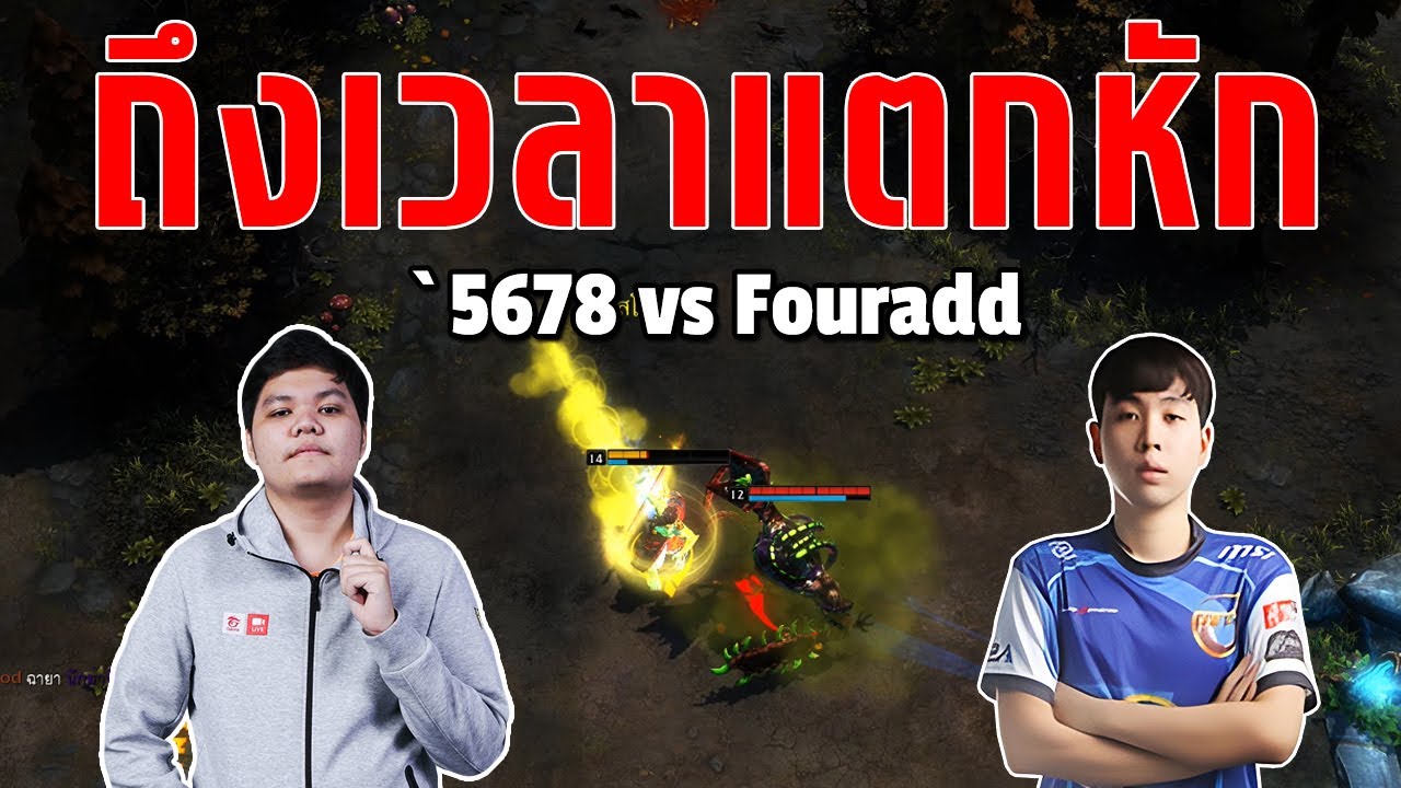 HON MVP ถึงเวลาแตกหัก Monkey King `5678 vs Devourer Fouradd