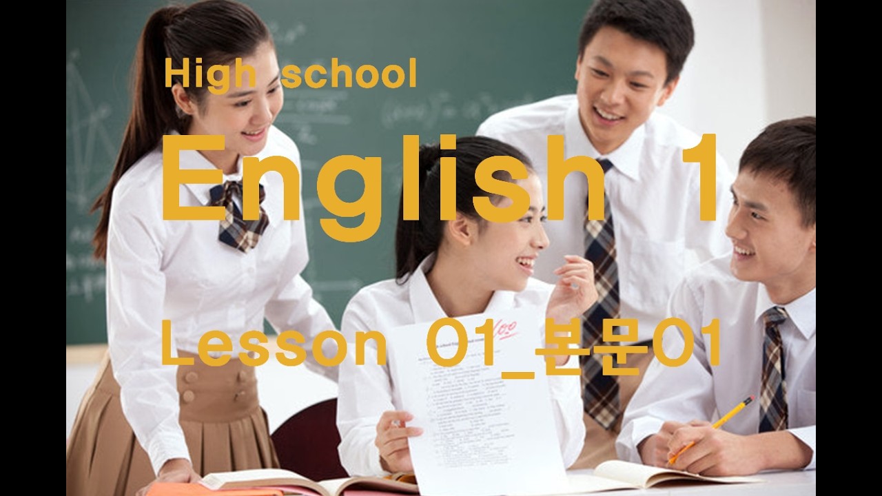 영어1_능률(오)_1과_본문1