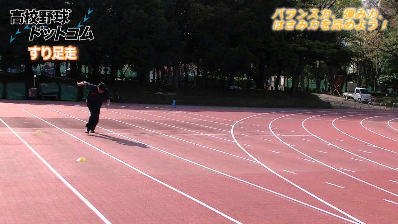 高野進コーチによる走り方講座(3/5) 明日から取り入れたい9つのランニングドリル