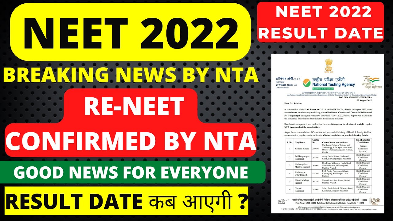 Neet 2022 Latest News Today | Big Breaking News | Re-Neet Confirmed | NEET 2022 Result Date Confirm