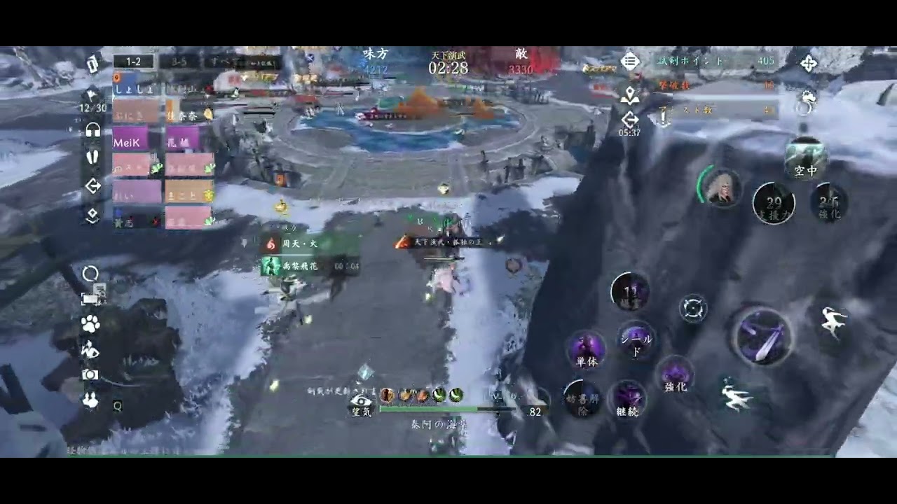 逆水寒 天下演武 九霊 0220