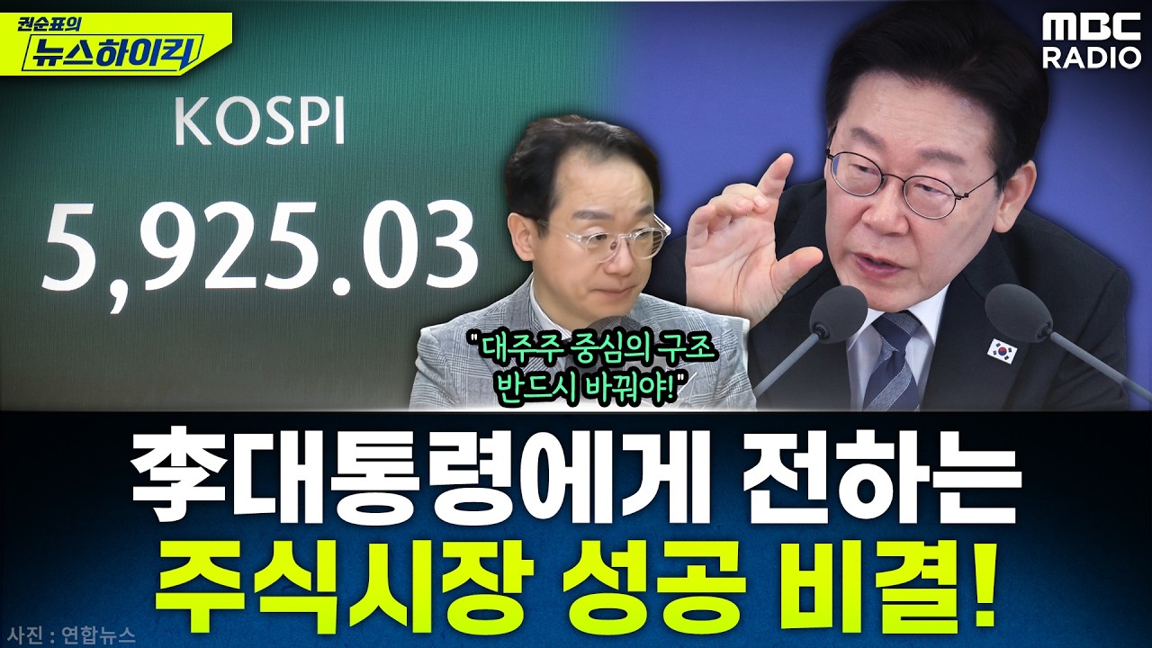 [뉴스하이킥] 
