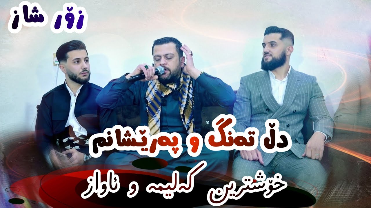 Amanj Yaxi 2026 New Track - 3