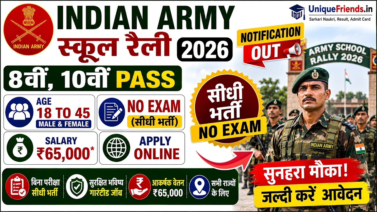 ARMY School Recruitment 2026 Notification | ARMY School New Vacancy 2026 | July Bharti |10th Pass