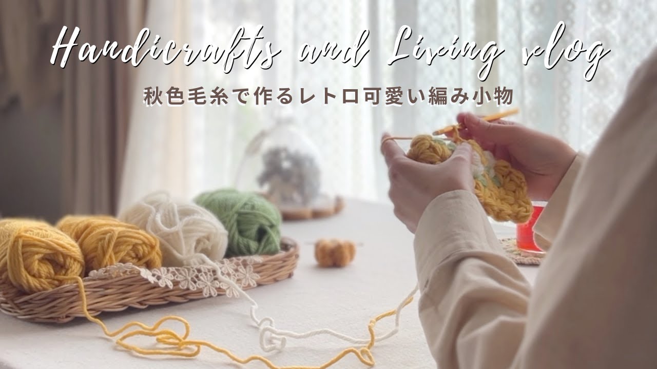 Изготовление аксессуаров Jasmine Stitch из пряжи осеннего цвета 🍁｜Подготовка к winter⛄️｜magic knot🧶｜