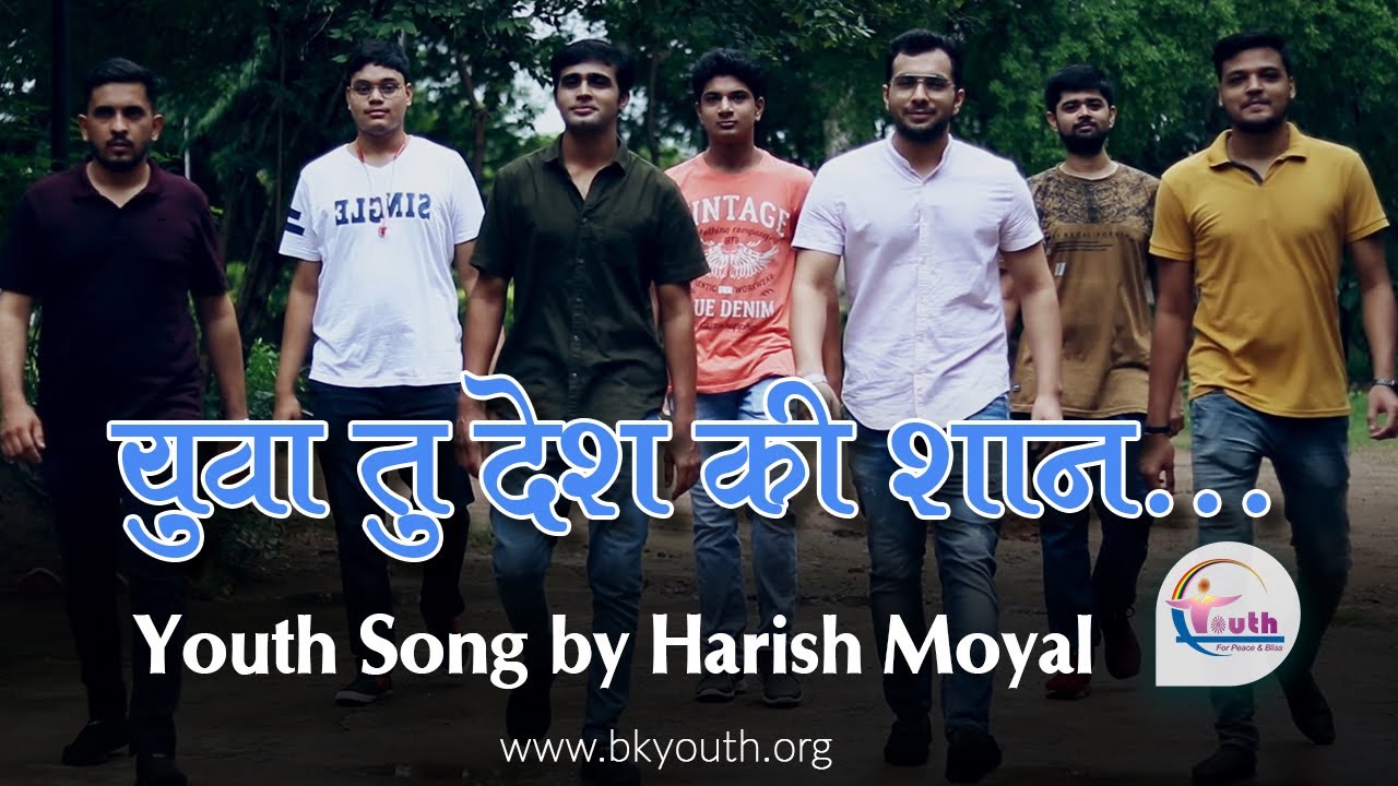 Youth Song | युवा तु देश की शान... | Song by Harish Moyal | International Youth Day