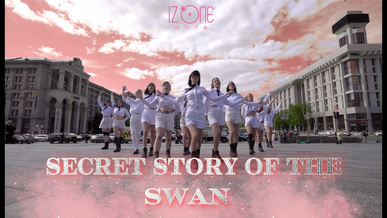 [KPOP DANCE IN PUBLIC,UKRAINE] 𝗜𝗭*𝗢𝗡𝗘 |𝑺𝒆𝒄𝒓𝒆𝒕 𝑺𝒓𝒐𝒓𝒚 𝑶𝒇 𝑻𝒉𝒆 𝑺𝒘𝒂𝒏| 𝗯𝘆 𝗶𝗹𝗹𝗲𝗮𝗹 𝗱𝗮𝗻𝗰𝗲 𝗴𝗿𝗼𝘂𝗽