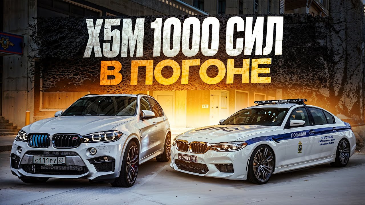 😱 ПОГОНЯ ОТ ПОЛИЦИИ на БМВ Х5М В МОСКВЕ! ГТА 5 РП! (RMRP Арбат)