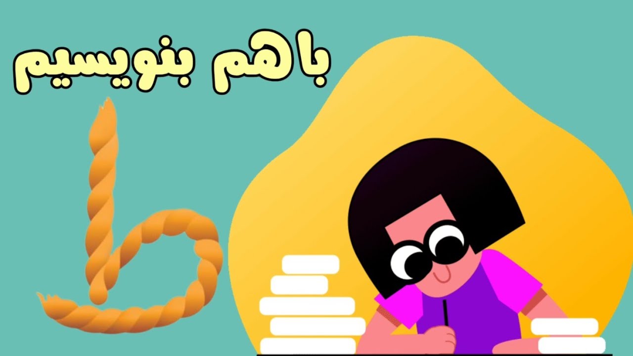 2️⃣2️⃣9️⃣باهم بنویسیم | تمرین دیکته‌ی شب برای نشانه‌ی «طا» ✍️📘