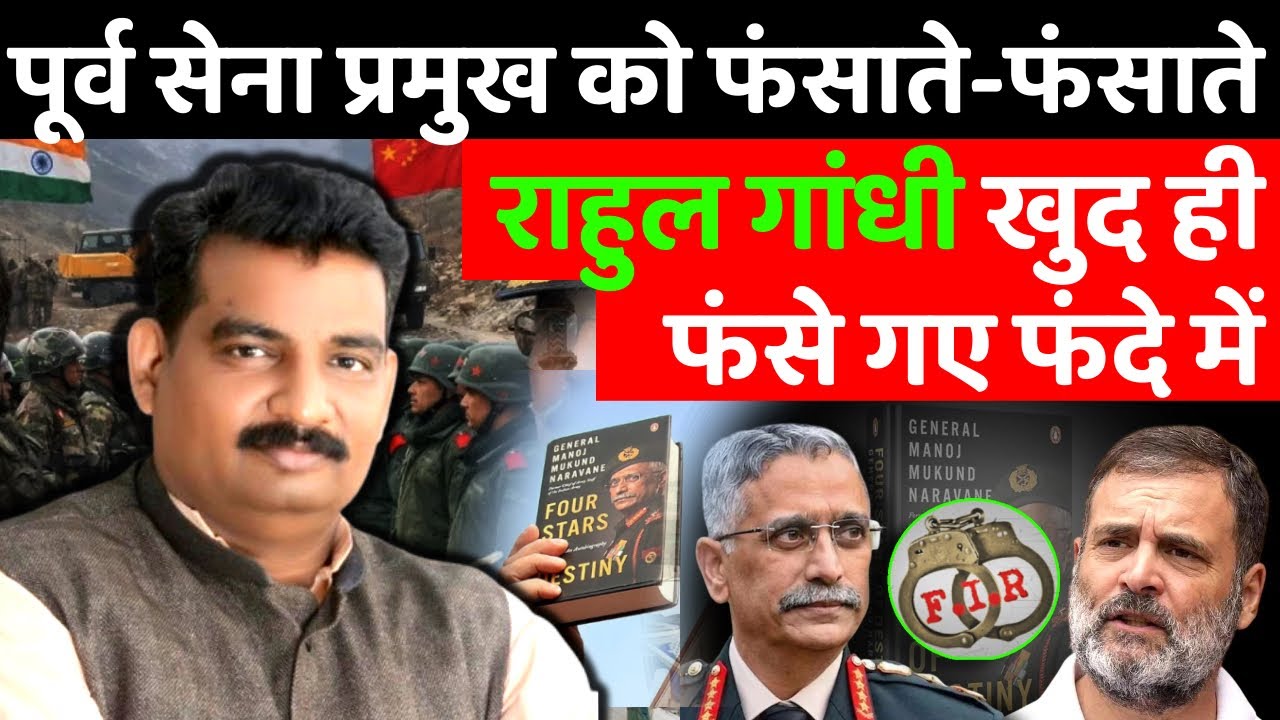 New Rahul Gandhi MM narwane