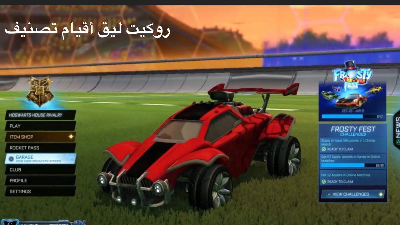 مقطع روكيت ليق فووز👌