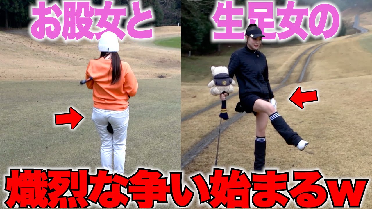 【爆笑】あの人気女子が帰ってきた！くるみ先生もタジタジ、モデル級の美貌を持つOLゴルフ女子がくるみ先生にある提案をする・・・#1