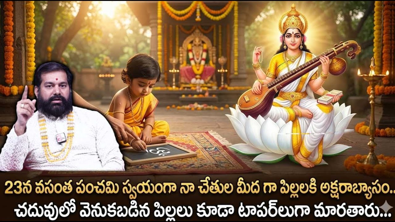 Pradeep Joshi - పిల్లల జ్ఞానం పెంచే సరస్వతి మంత్రం.. | Sumantv Geethanjali | @SumanTV Omkaram