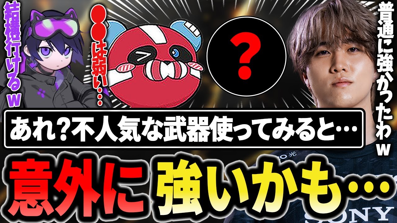 これ意外に強いかも…使用者が少ない意外な武器を使ってみた結果【1tappy/cheeky/4rmy/REJECT/APEX】