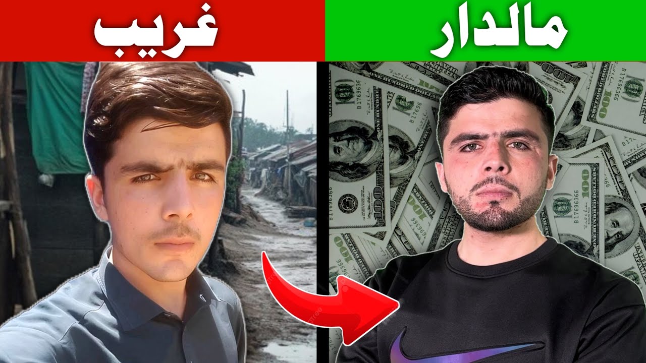 په دی طریقه تاسو هم Millionair کیدلی شاﺉ (په 2025 کښې)