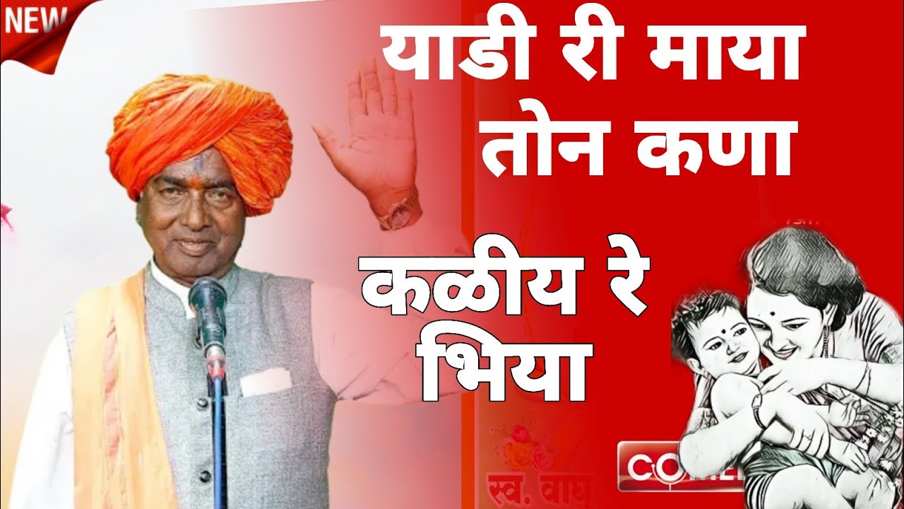 तुकाराम महाराज पांडुरंना बंजारा भजन|| स्व. वाघू थावरा राठोड नाईक सुदी तांडा तेरवी नि बंजारा भजन 2024