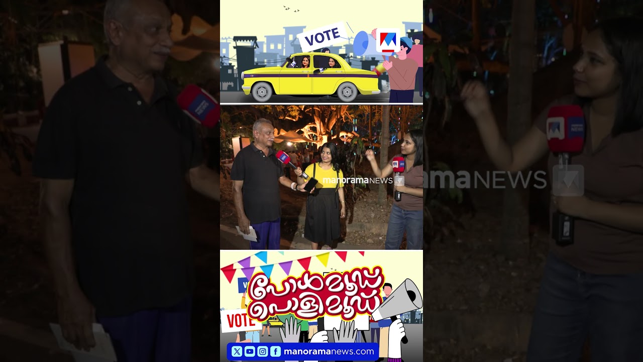 'മോദി ഫാനാണ്, കേരളത്തില്&zwj; ബിജെപി ജയിക്കണമെന്നാണ് ആഗ്രഹം' #Pollmoodpolimood #election #BJP #Modi