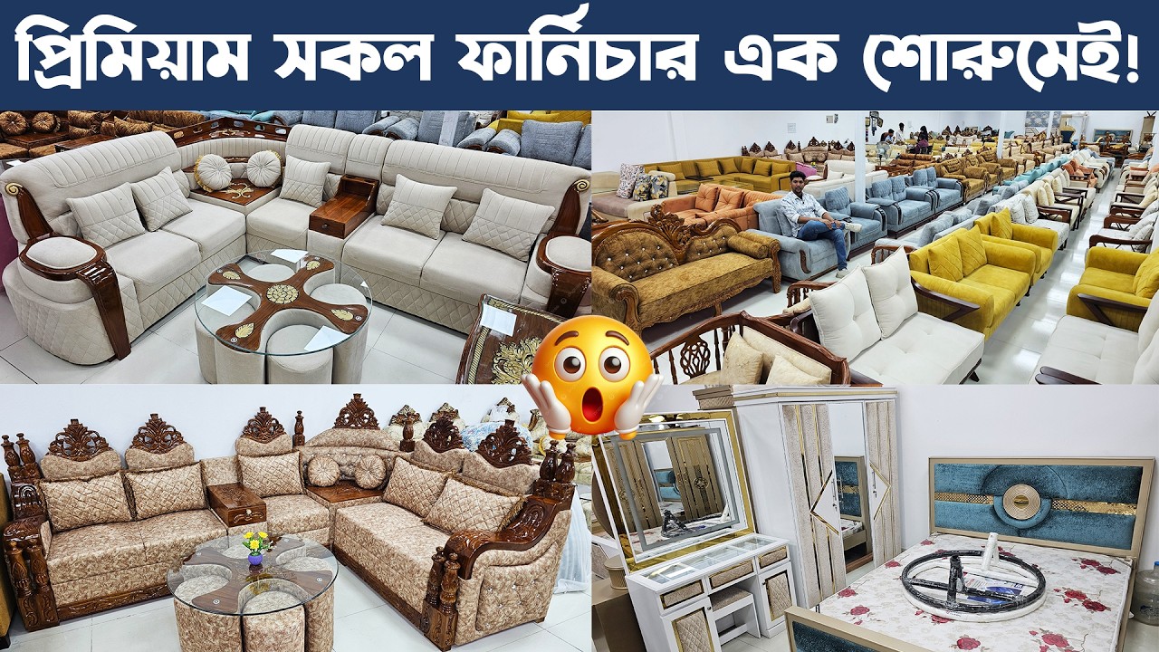 ঈদের ধামাকা ডিসকাউন্টে 🌙 উন্নত মানের কাঠের সোফা সেট  😱 । High quality Wooden Sofa Price BD