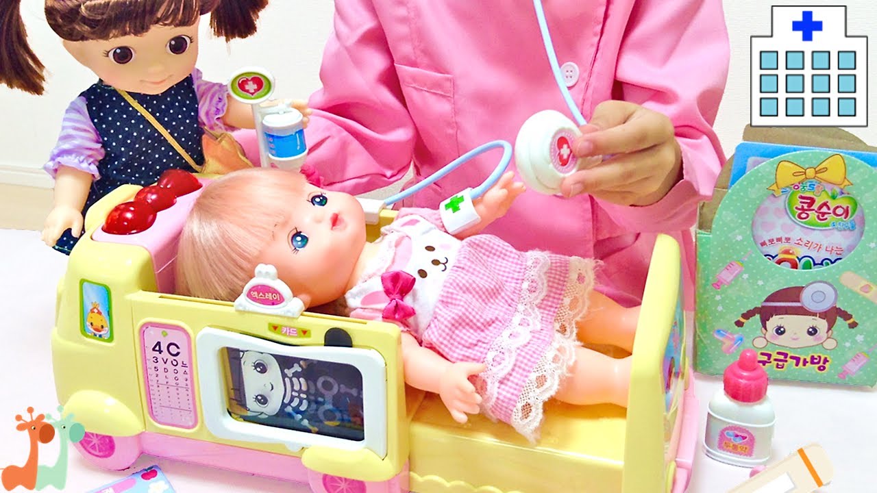 メルちゃん 救急車おもちゃ 病院 / Mell-chan Doll Ambulance Hospital Toy ! Kongsuni