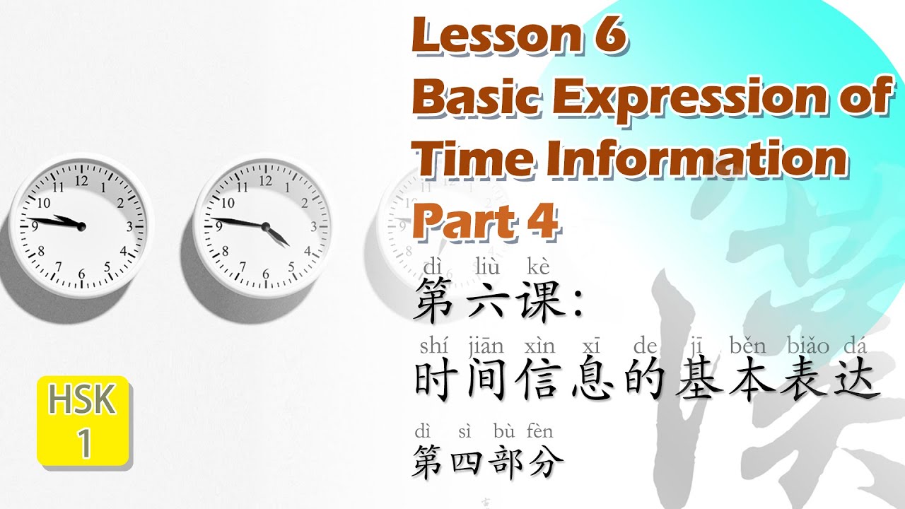 Lesson 6     Basic Expression of Time Information - Part 4