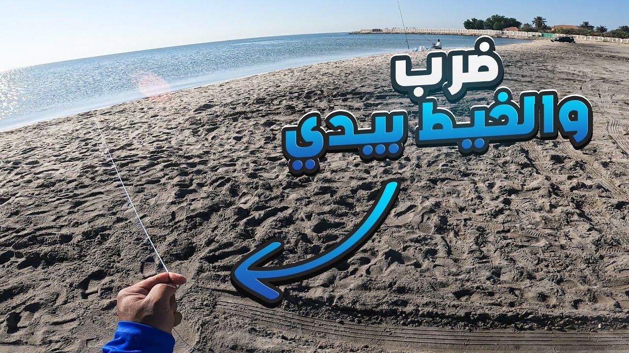 كل الصيد بالطعم الحي