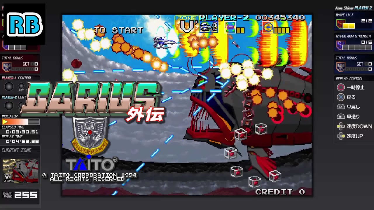 2020 PS4 Darius Gaiden V'Boss Storm Causer RedMax NoArm NoBomb Nomiss