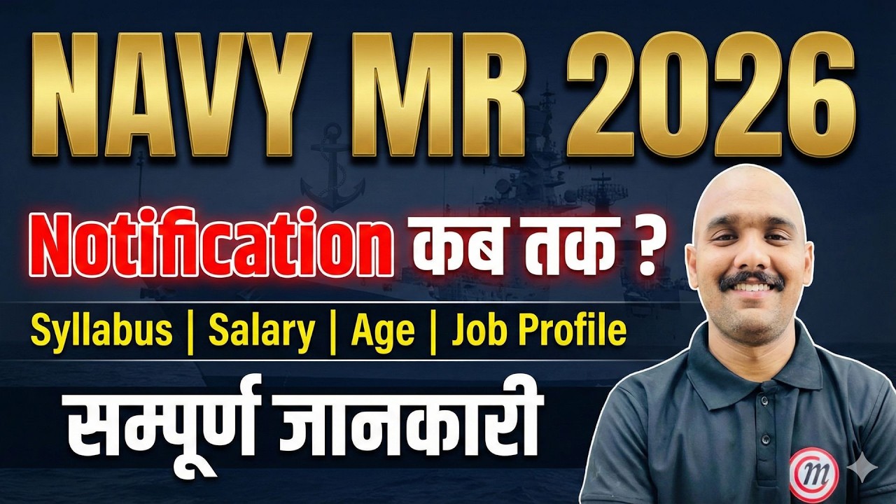 Navy MR New Vacancy 2026 | Navy MR Syllabus 2026 | Navy MR Vacancy 2026 | Navy MR Kya Hota Hai