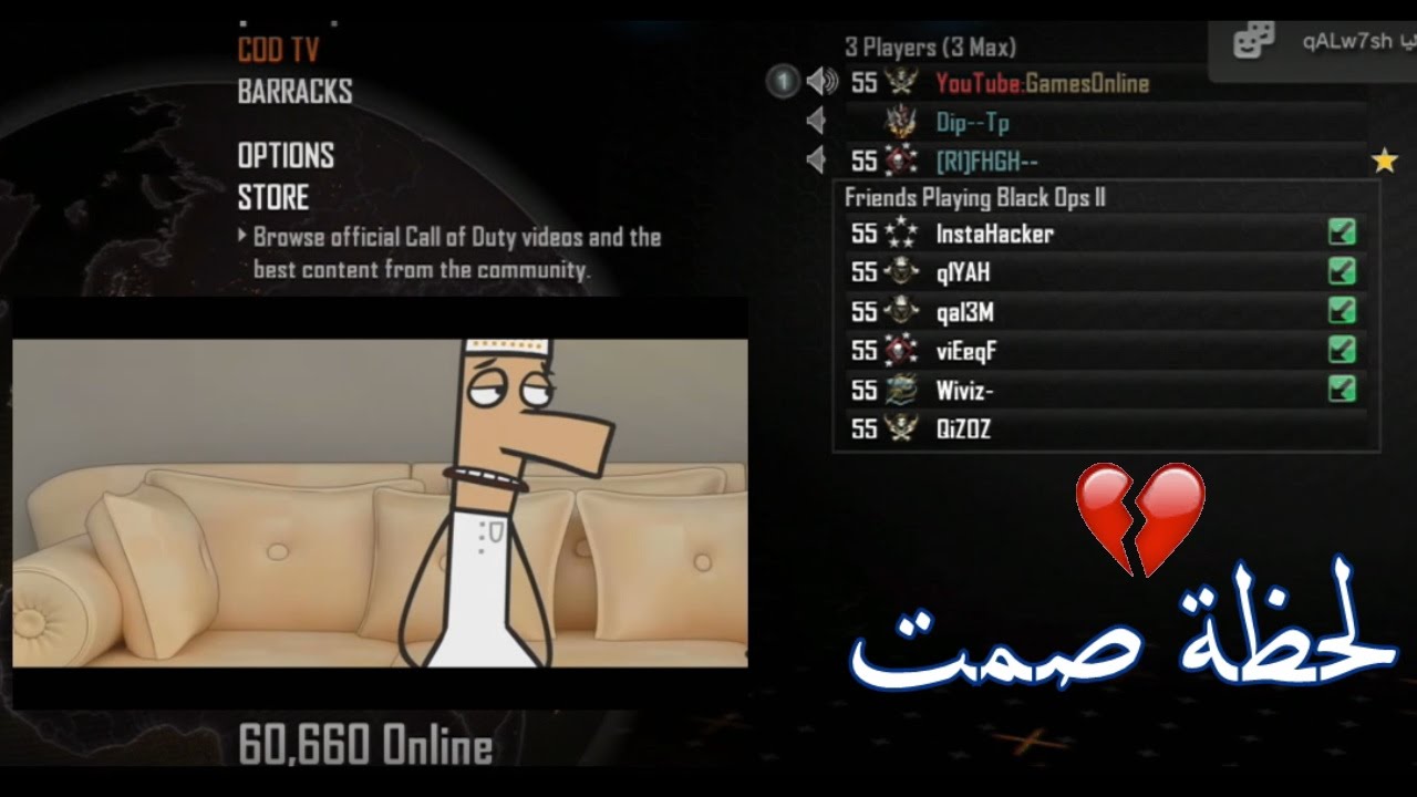 كود 9 خروف رقم ( 3 ) لحظة صمت Black Ops 2