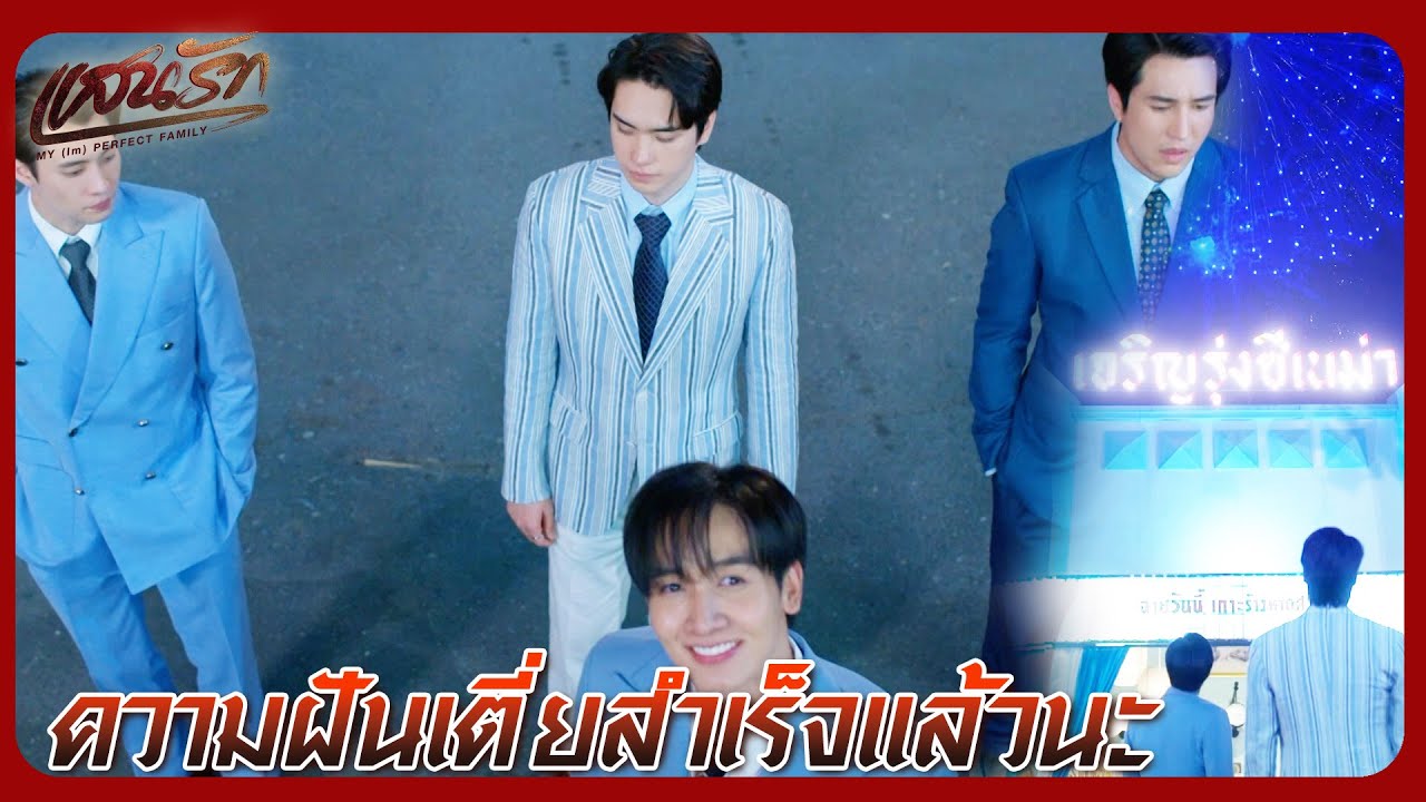 RECAP | ผู้หญิงอ่อนแอโดนด่าไม่กี่คำก็แท้ง | แสนรัก EP.17 | Ch3Thailand