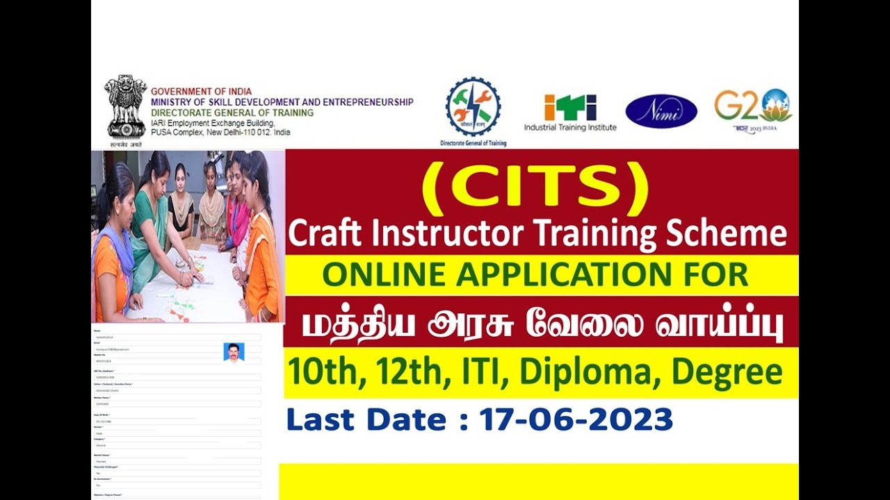 CITS Admission 2023 | How to apply for CITS Admission Online Application 2023 in tamil