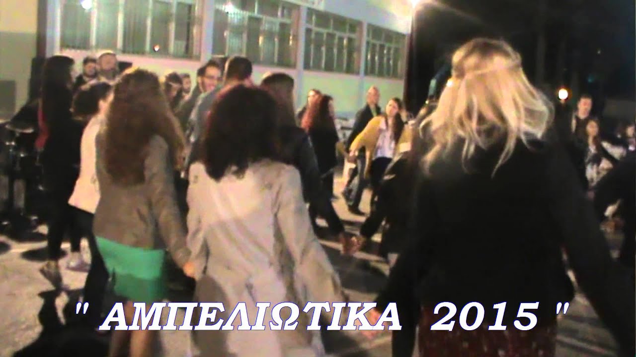 ΑΜΠΕΛΙΩΤΙΚΑ 2015 PESNA ZA OFTSARANI