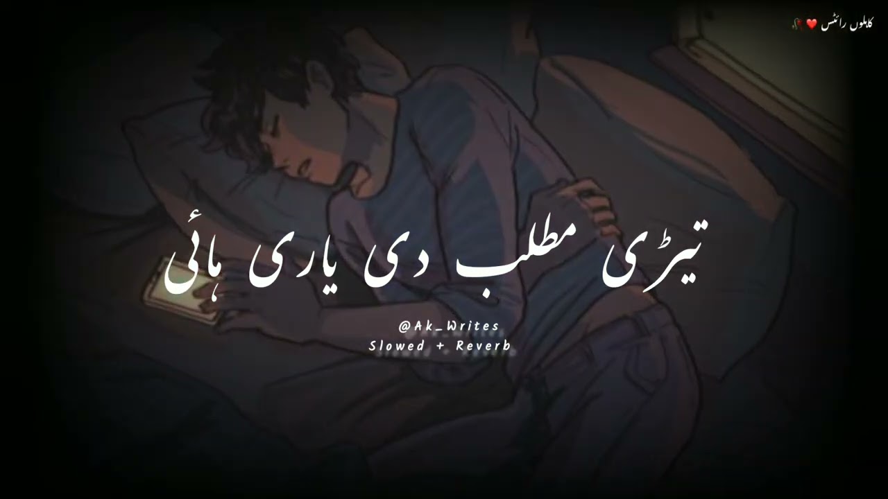 Tedi Mutlab Di Yari Hai😒💔|| Slowed & Reverb || Ak_Writes