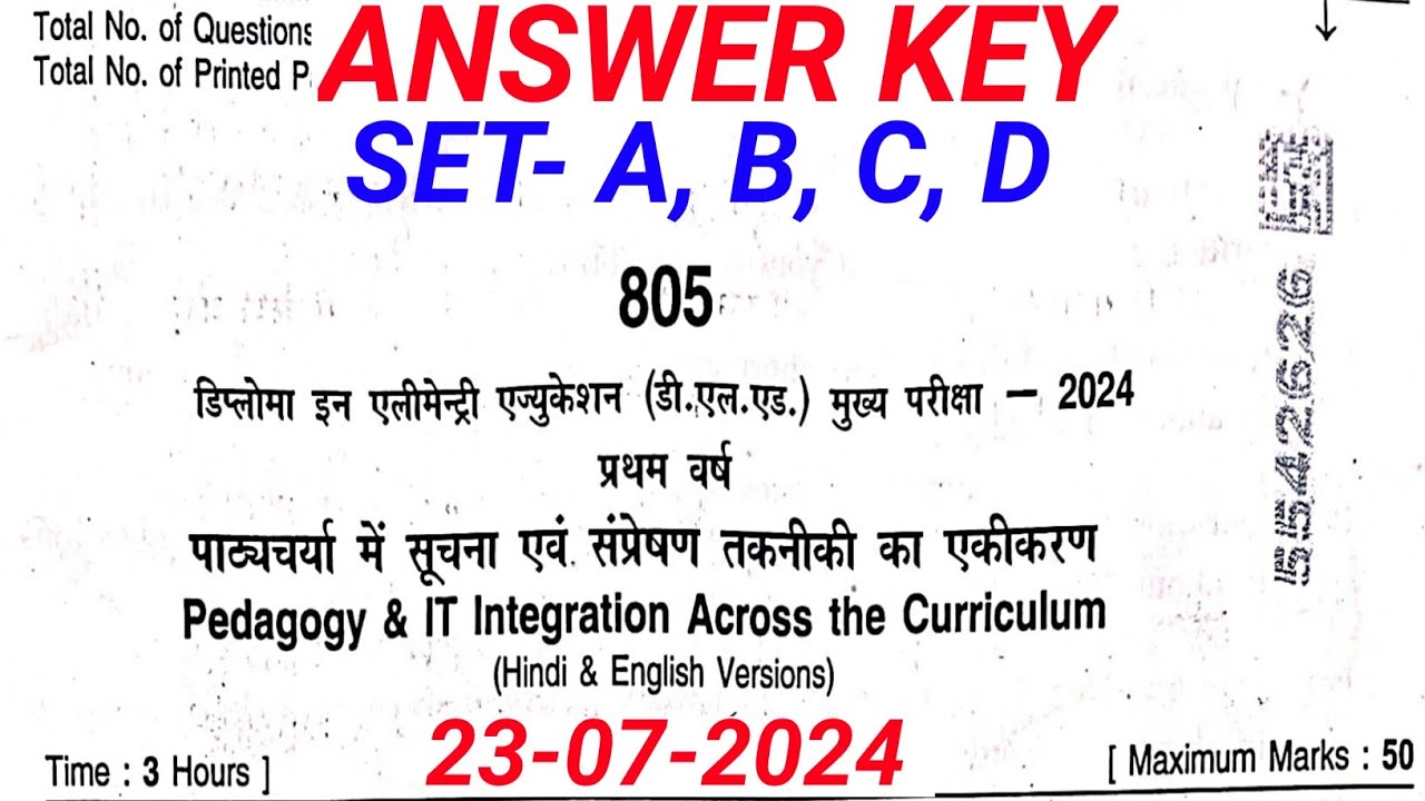पाठ्यचर्या शिक्षण संप्रेषण तकनीक/Padagogy & IT Integration across the Curriculum Answer 2024 MPdeled