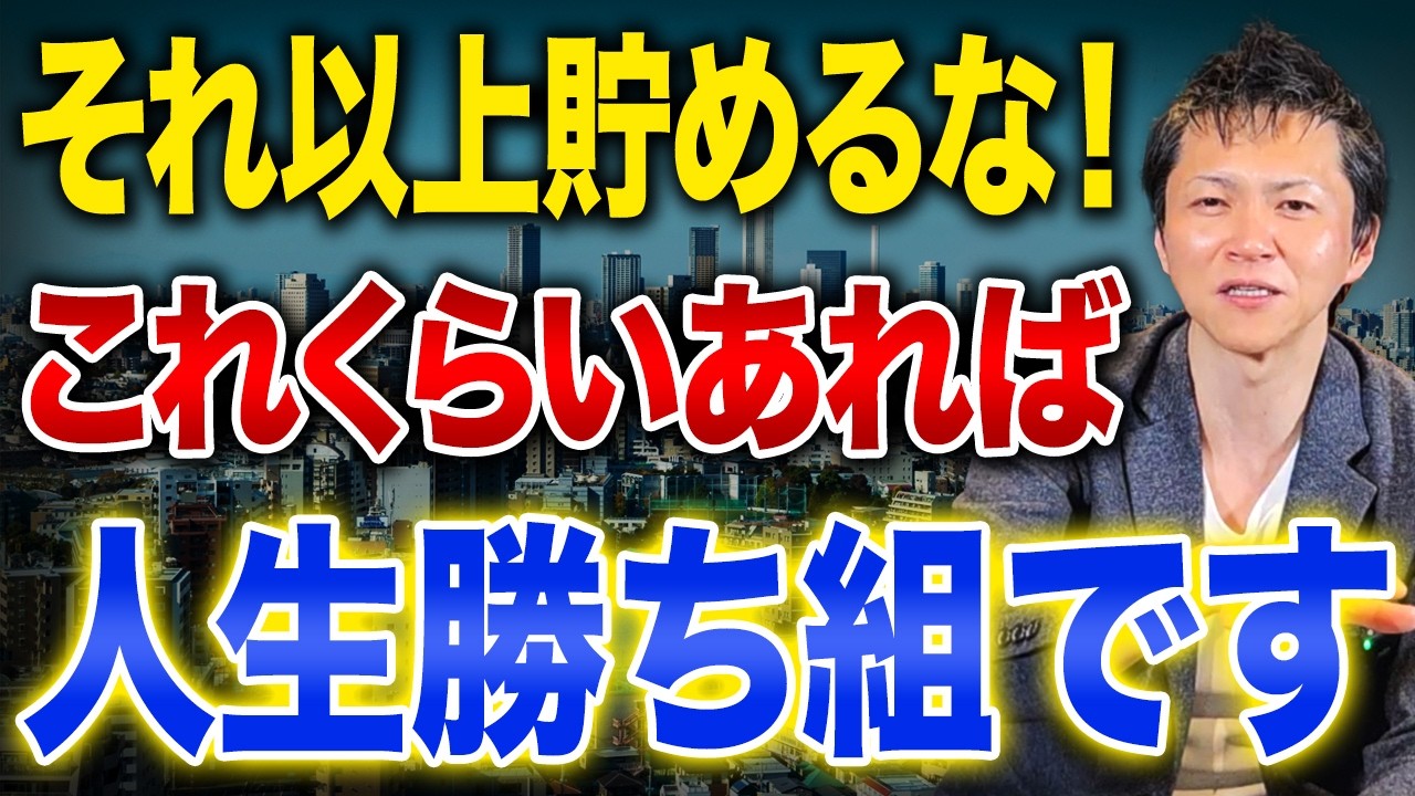 投資で増えたお金は貯めすぎるな！資産が1億円を超えた人が抱えやすい問題について解説します！