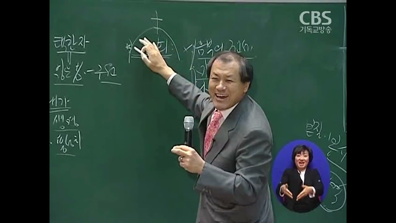 장경동 목사의  파워특강 : 감격이 살아있는 삶 2부