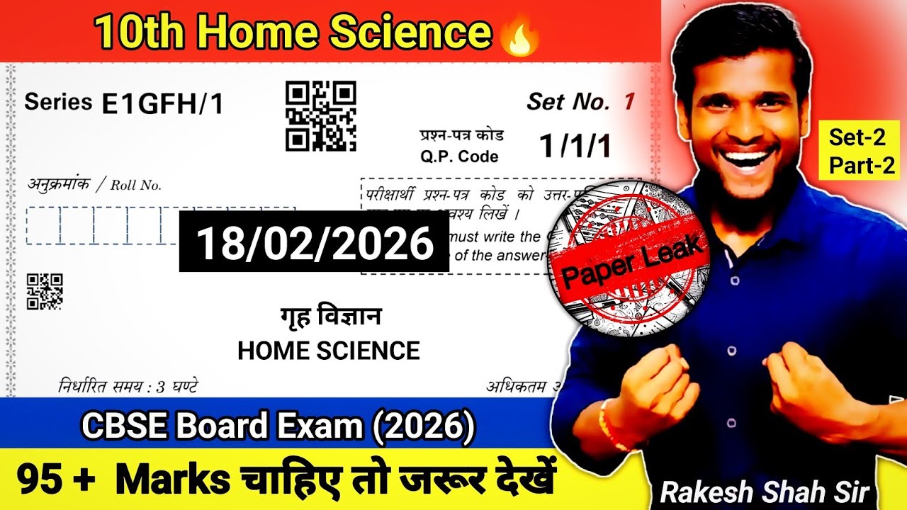 Class 10 Home Science Question Paper 2026 🔥| CBSE Board Exam 2026 | S2 P2 | Class 10 | Rakesh Shah
