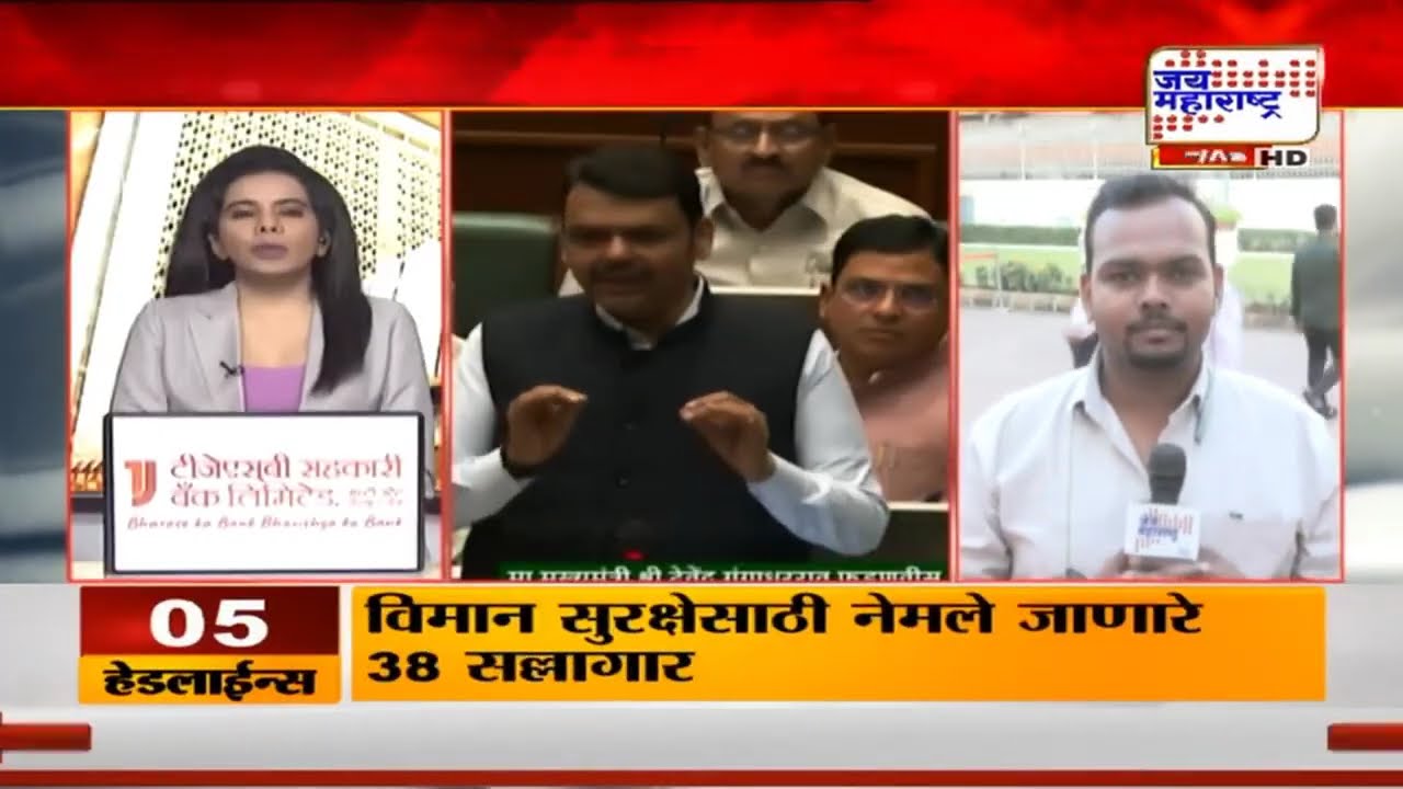 Maharashtra Budget Session Day 6 | अर्थसंकल्पीय अधिवेशनाचा सहावा दिवस, अधिवेशनात २९३वर चर्चा होणार?