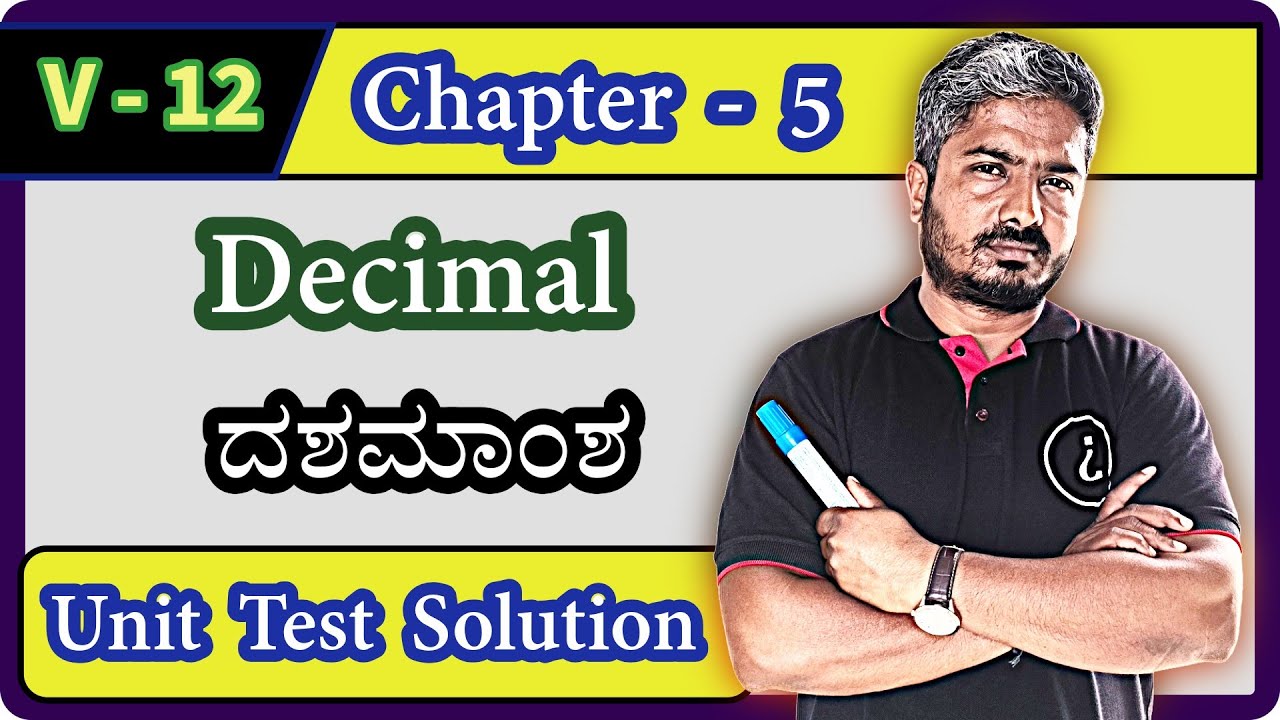 V49 | Navodaya Prelims | Decimal | ದಶಮಾಂಶ  | Unit Test 91- 100 | Part 12