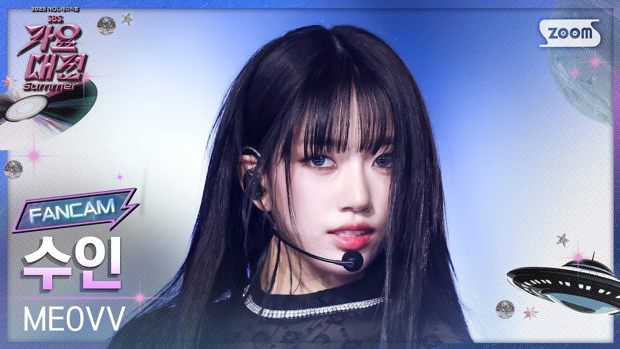 [2025 가요대전 썸머 4K] 미야오 수인 'INTRO + HANDS UP (Remix Ver.)' (MEOVV SOOIN FanCam) @SBS GayoDaejeon